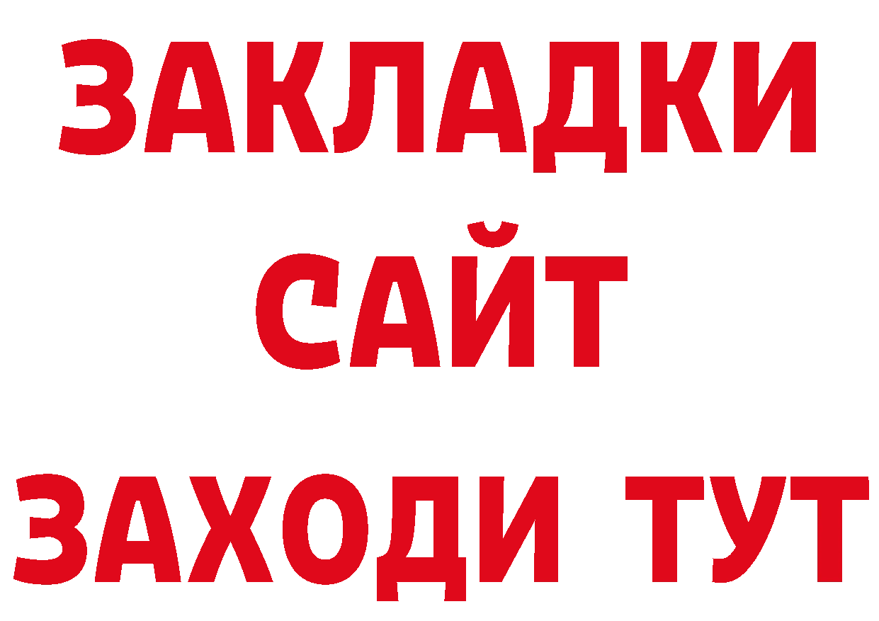 Как найти закладки? дарк нет как зайти Куйбышев