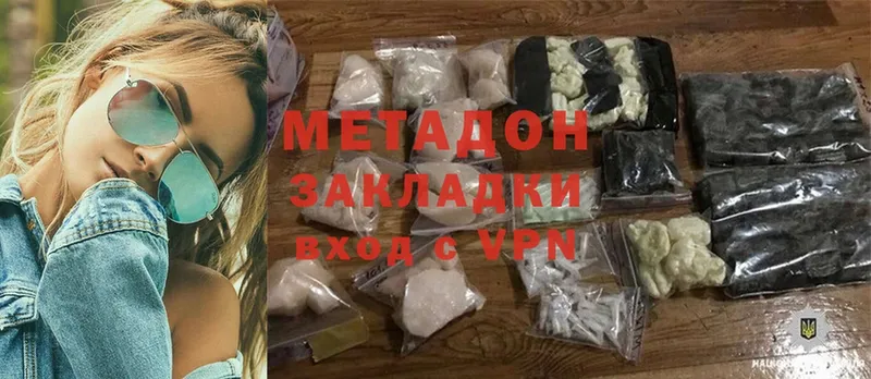 Метадон methadone  наркота  Куйбышев 